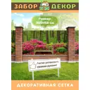 Фотосетка Забор Декор ЗД-0014 ПВХ 300x158 см