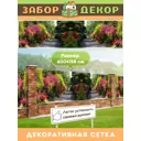 Фотосетка Забор Декор ЗД-0040 ПВХ 600x158 см