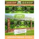 Фотосетка Забор Декор ЗД-0042 ПВХ 600x158 см