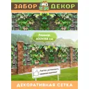 Фотосетка Забор Декор ЗД-0052 ПВХ 600x158 см