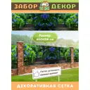 Фотосетка Забор Декор ЗД-0061 ПВХ 600x158 см