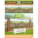 Фотосетка Забор Декор ЗД-0115 ПВХ 600x158 см