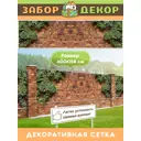 Фотосетка Забор Декор ЗД-0120 ПВХ 600x158 см
