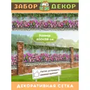 Фотосетка Забор Декор ЗД-0121 ПВХ 600x158 см