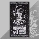 Полотенце махровое Этель "Будь первым" 70x130