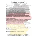 Эмалевая аэрозольная краска KIM TEC 110109 цвет красный 400 мл
