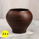 Горшок для запекания "Чугунок" гладкий 2.5 л