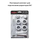 Набор фитингов Konner 3 кронштейна 3/4"