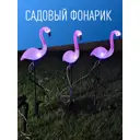 Светильник в грунт Космос KOC_SOL367 на солнечных батареях свет розовый