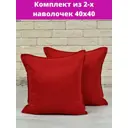 Комплект декоративных наволочек 40x40 из 2 штук цвет красный