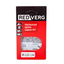 Цепь для цепной пилы RedVerg BRC-0.325-1.3-64 64 звена