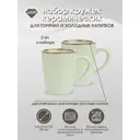 Кружка 385.0000 мл Lucky керамика цвет мятный