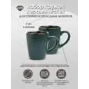 Кружка 385.0000 мл Lucky керамика цвет зеленый