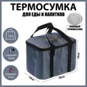 Сумка для покупок Cartage Т-15 26x19 см цвет серый