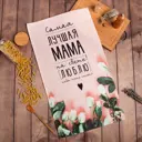 Полотенце Этель Мама 40x73 см саржа