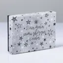 Коробочка подарочная «Для тебя» 10.5x14x3.5 см