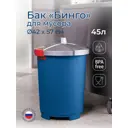 Бак садовый Бытпласт 12276 Бинго 45 л синий
