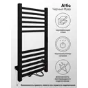 Полотенцесушитель электрический Indigo Attic 430x800 мм 85 Вт лесенка цвет черный