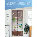 Антимоскитная сетка Космос KOC-MN-p3 коричневый
