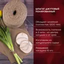 Шпагат джутовый Brauberg 600396 банковский 1200 текс 1.8 мм 1200 м