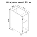 Напольный шкаф Слорос 25x82x56.3 см ЛДСП цвет белый матовый