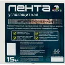 Лента металлизированная Rocks 50 мм х 15 м
