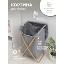 Корзина для белья Solmax 41x68x41 см хлопок цвет серый