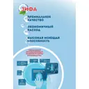 Стиральный порошок ЗИФА-ЭКОНОМ 10000026-400 400 г