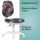 Кресло Brabix Fancy MG-201W с рисунком "Graffity" 532415
