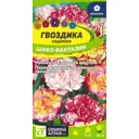 Гвоздика Фантазия Шабо смесь 0.1 г
