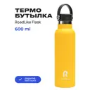 Термокружка Roadlike flask 600 мл цвет желтый