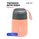 Термоланчбоксы Roadlike Jar 420 мл цвет коралловый