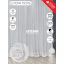 Штора на шторной ленте Witerra Листья 500х275 см цвет белый