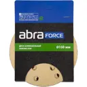 Диск шлифовальный ABRAforce на бумажной основе 15 отв. 150мм Р60 (уп. 5 шт.)