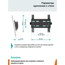 Кронштейн для ТВ Unico Metall UCM-4311B наклонный цвет черный