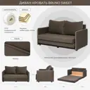 Диван прямой Nrava Sweet 134x80x83 см ламинат цвет коричневый