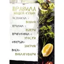 Канвас Правила нашей кухни 50x70 см цвет белый