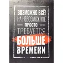 Картина на холсте Возможно все 3 50x70 см