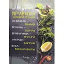 Канвас Правила нашей кухни 50x70 см цвет черный
