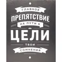 Картина на холсте Препятствие 40x50 см
