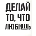 Картина на холсте Делай 40x50 см
