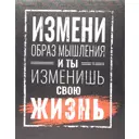 Картина на холсте Измени 40x50 см