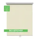 Рулонная штора Mrolls Spring BO 50x175 см цвет кремовый