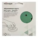 Круг шлифовальный Sunmight FILM L312T P320 150 мм, 5 шт.