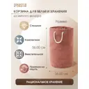 Корзина для белья DEНАСТИЯ H000018 цвет розовый