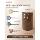 Корзина для белья DEНАСТИЯ H000021 цвет коричневый
