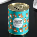 Копилка-банка металл Накопи и прокути
