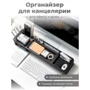 Органайзер для хранения на рабочий стол SOLMAX 53х14х7 чёрный