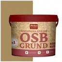 Краска акриловая HOLZER ELASTISCH OSBGrund103 4 л цвет светло-коричневый