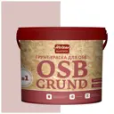 Краска акриловая HOLZER ELASTISCH 15OSBGrund074 15 л цвет светло-розовый